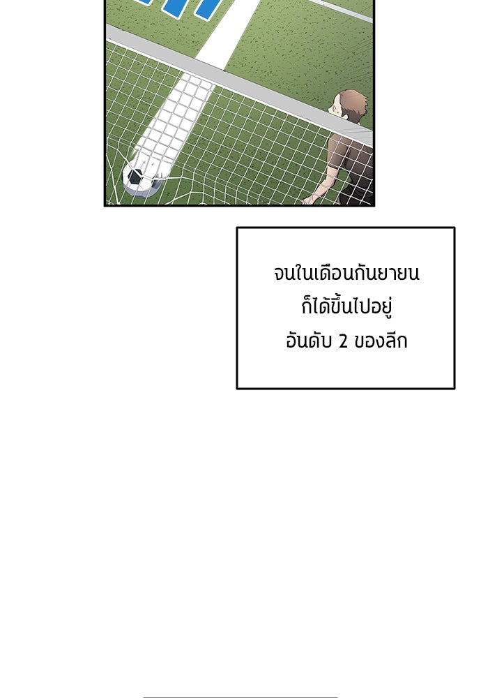 นักเตะแข้งสวรรค์ - หน้า 2