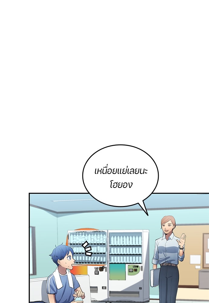 นักเตะแข้งสวรรค์ - หน้า 23