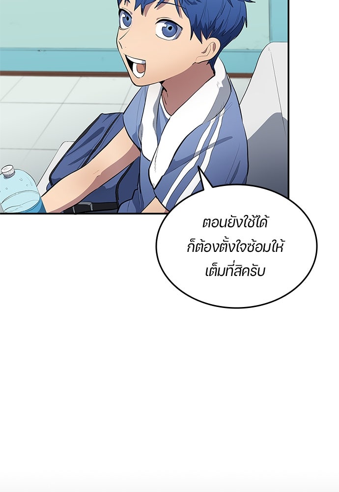 นักเตะแข้งสวรรค์ - หน้า 27