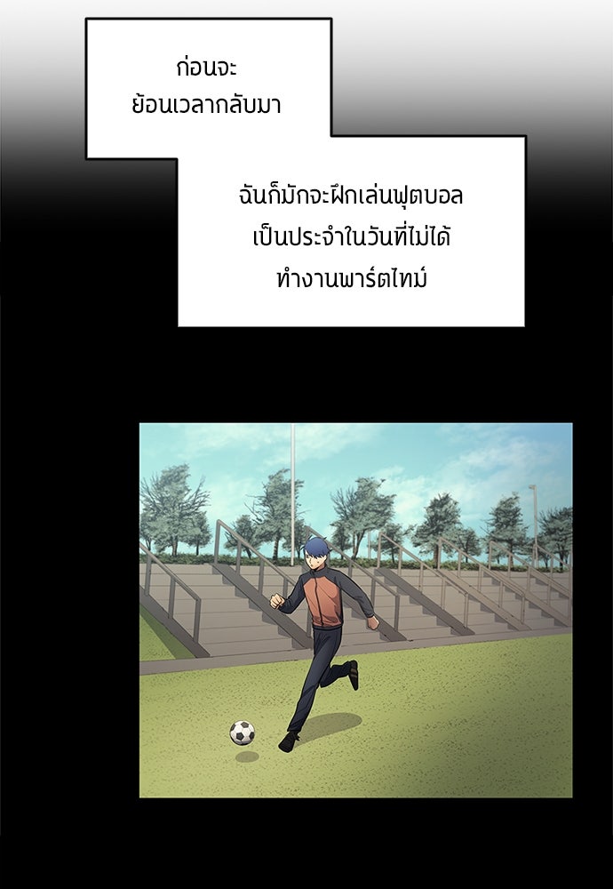 นักเตะแข้งสวรรค์ - หน้า 28