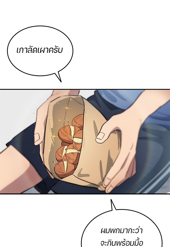 นักเตะแข้งสวรรค์ - หน้า 32