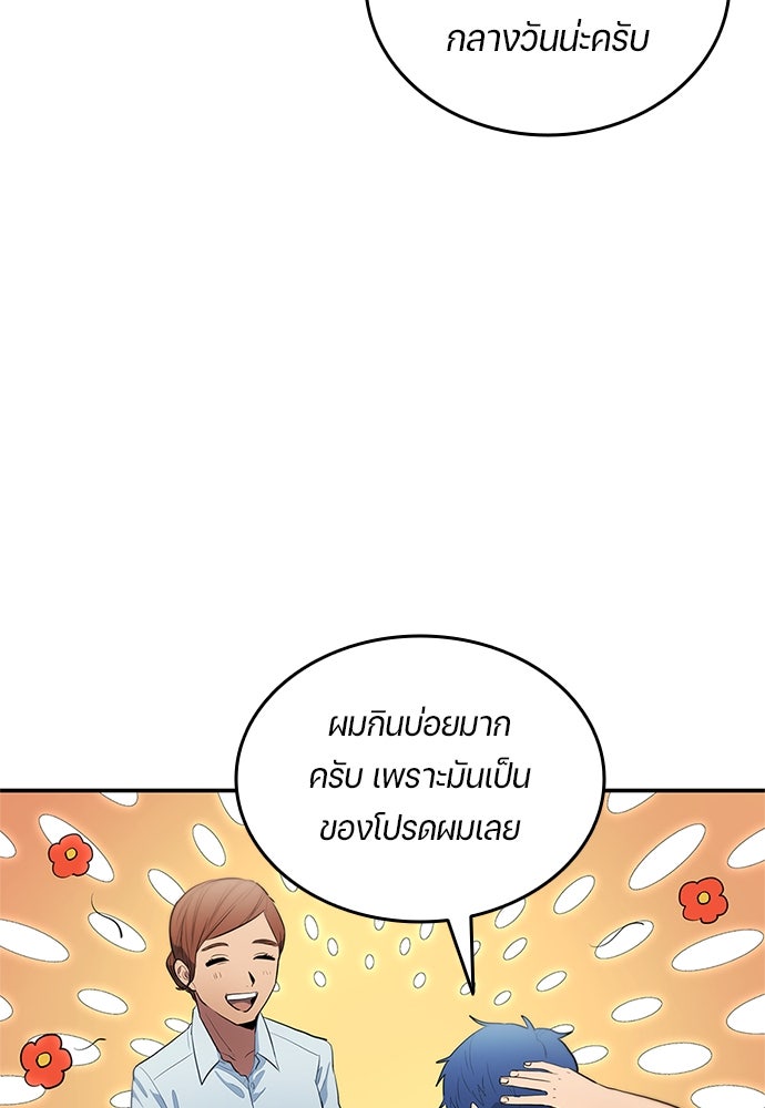 นักเตะแข้งสวรรค์ - หน้า 33