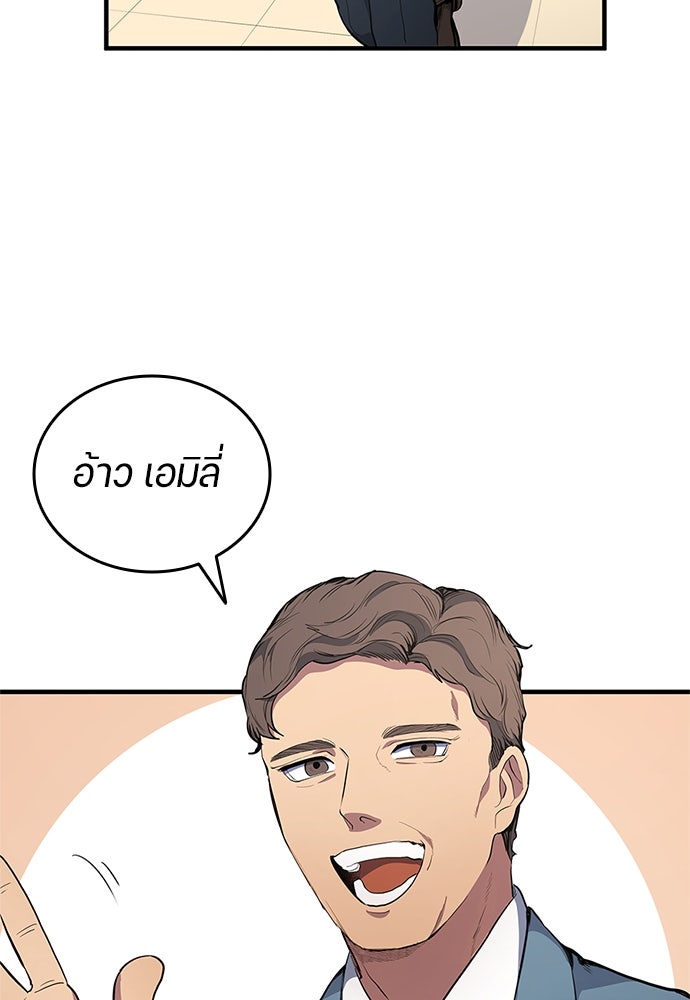 นักเตะแข้งสวรรค์ - หน้า 39