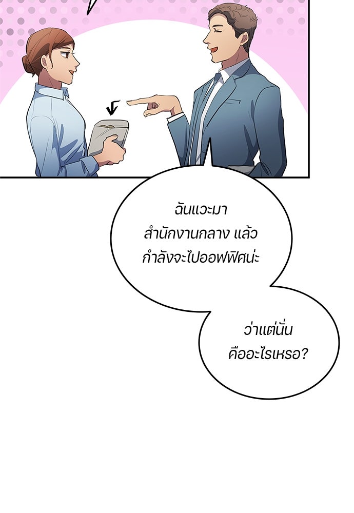 นักเตะแข้งสวรรค์ - หน้า 41