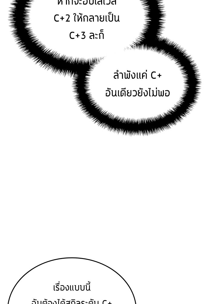 นักเตะแข้งสวรรค์ - หน้า 60