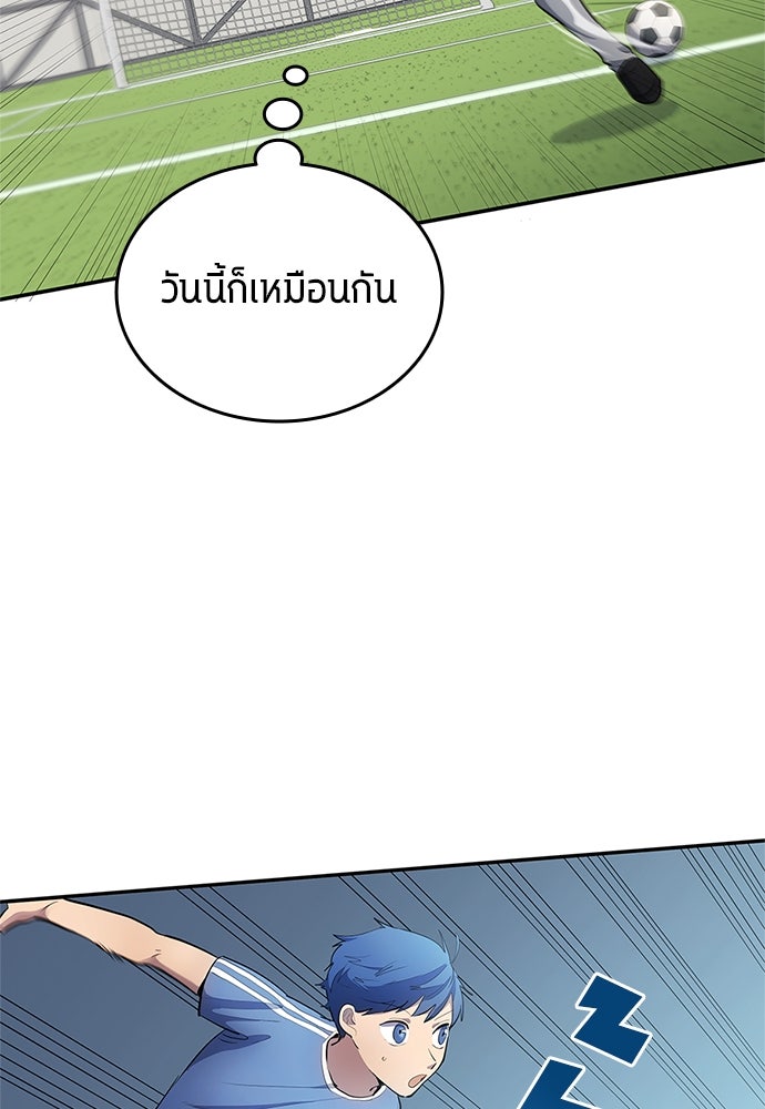 นักเตะแข้งสวรรค์ - หน้า 72