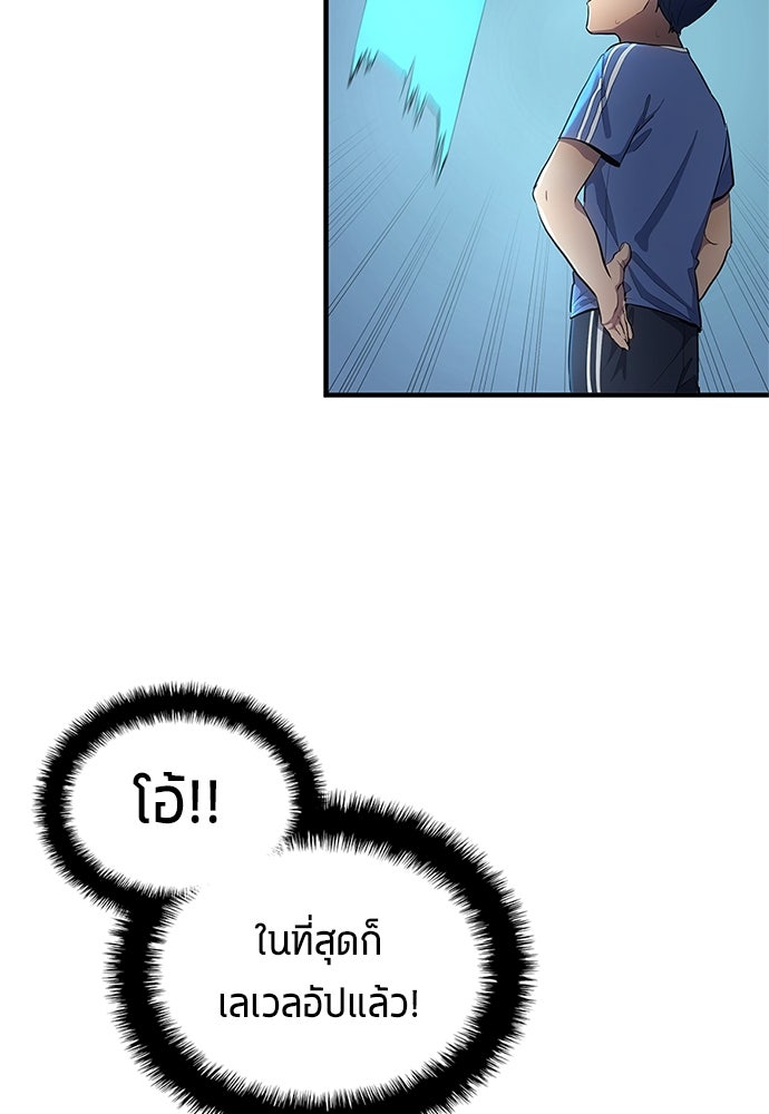 นักเตะแข้งสวรรค์ - หน้า 80