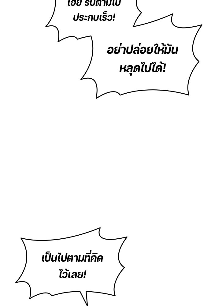 นักเตะแข้งสวรรค์ - หน้า 30