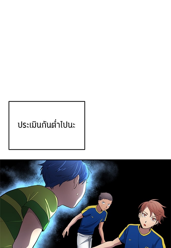 นักเตะแข้งสวรรค์ - หน้า 32