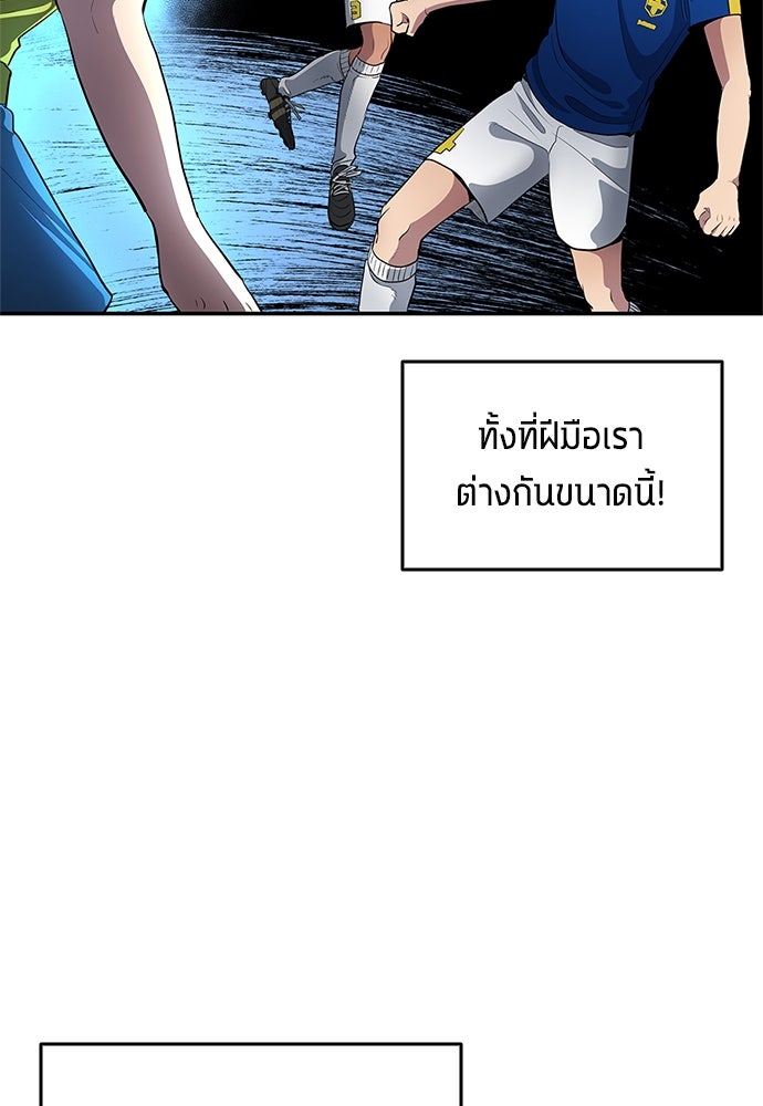 นักเตะแข้งสวรรค์ - หน้า 33