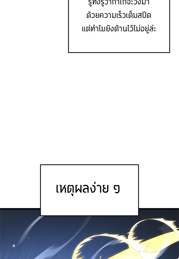 นักเตะแข้งสวรรค์ - หน้า 35