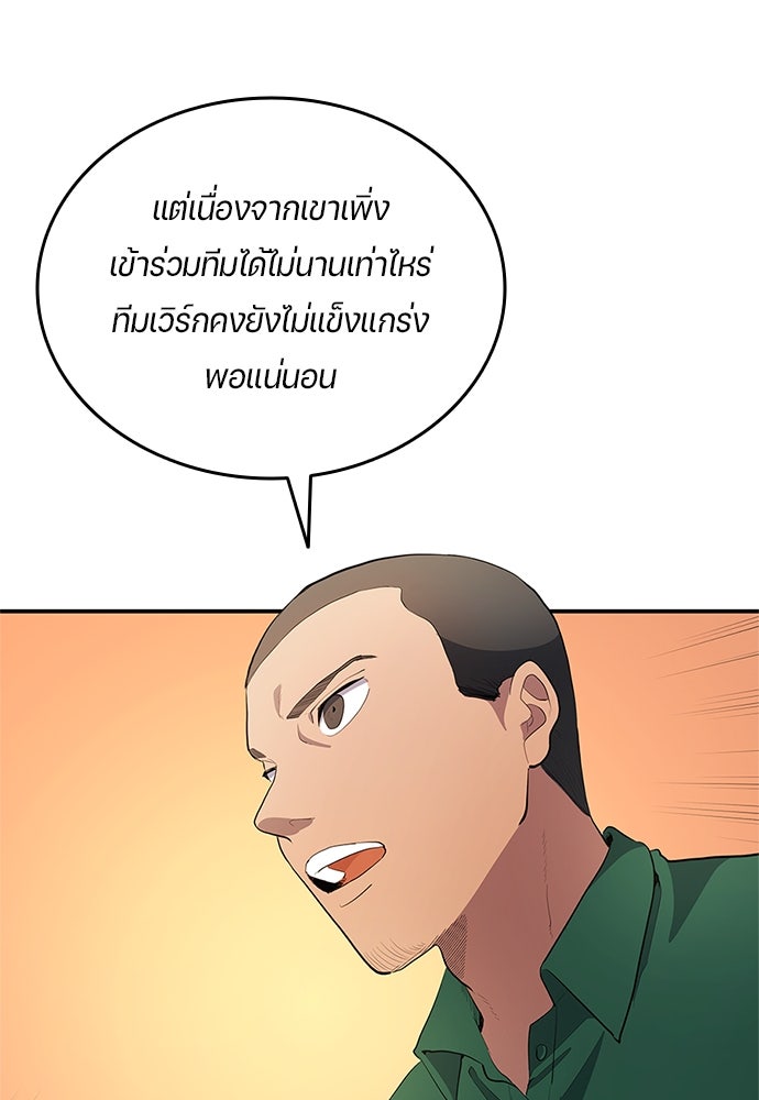 นักเตะแข้งสวรรค์ - หน้า 65