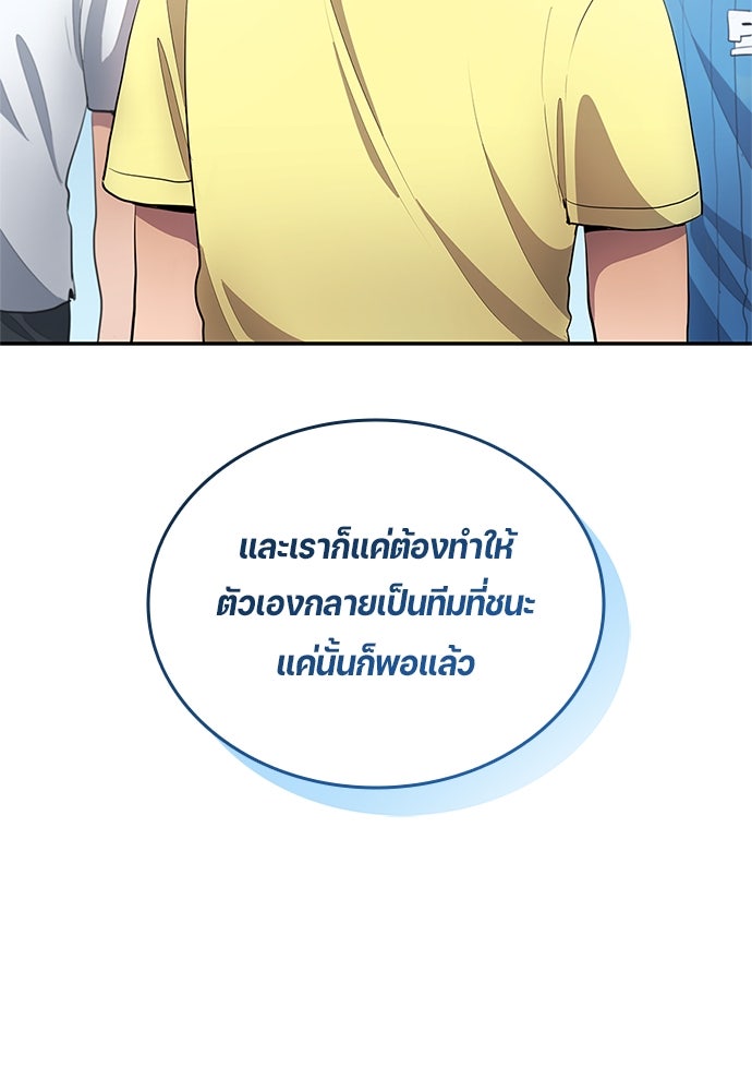 นักเตะแข้งสวรรค์ - หน้า 69