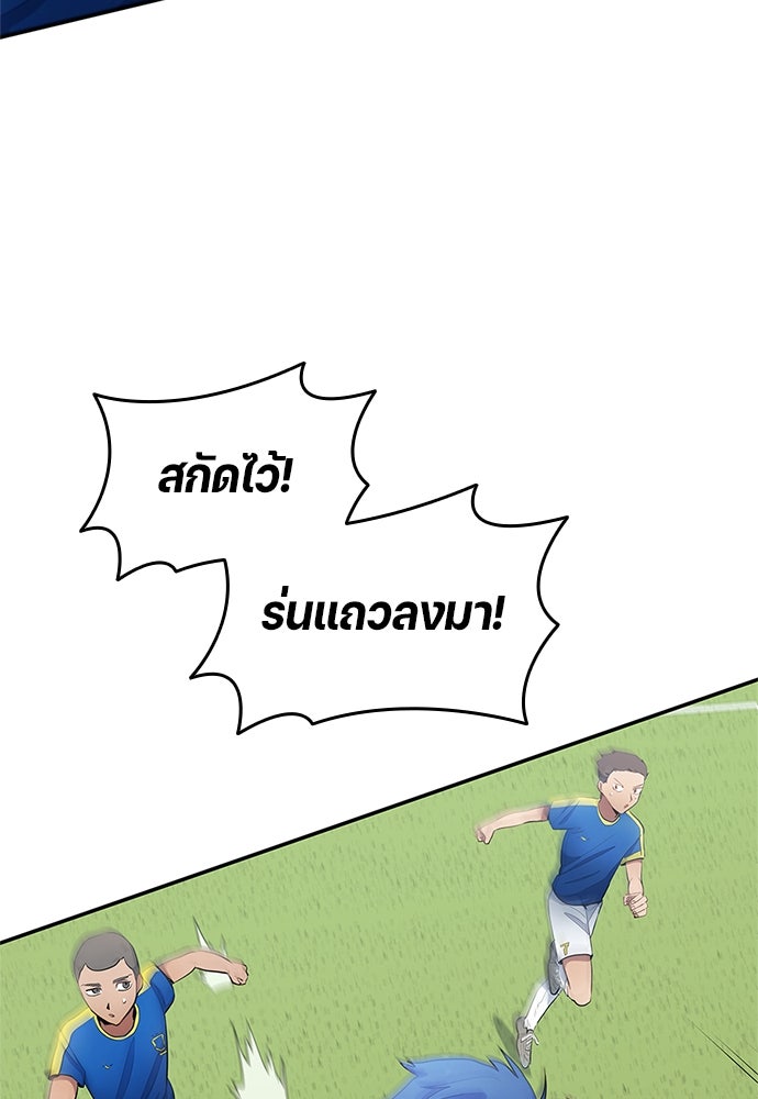 นักเตะแข้งสวรรค์ - หน้า 9
