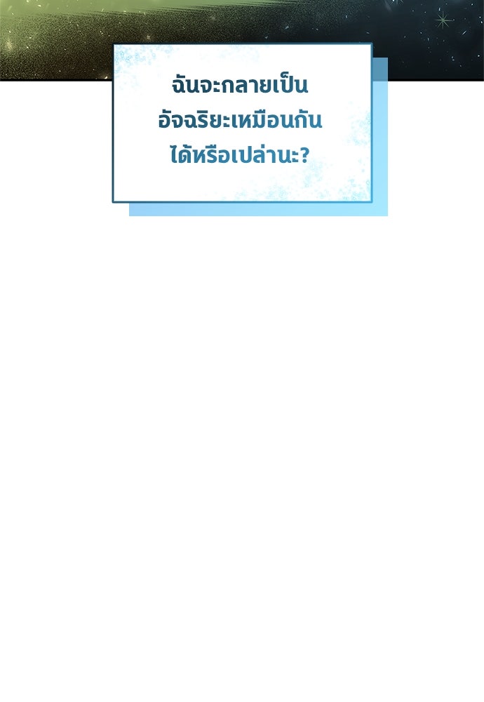 นักเตะแข้งสวรรค์ - หน้า 28