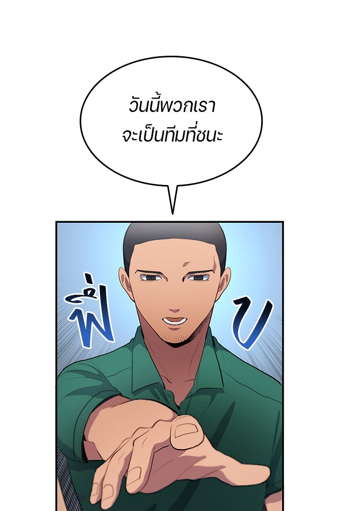 นักเตะแข้งสวรรค์ - หน้า 3