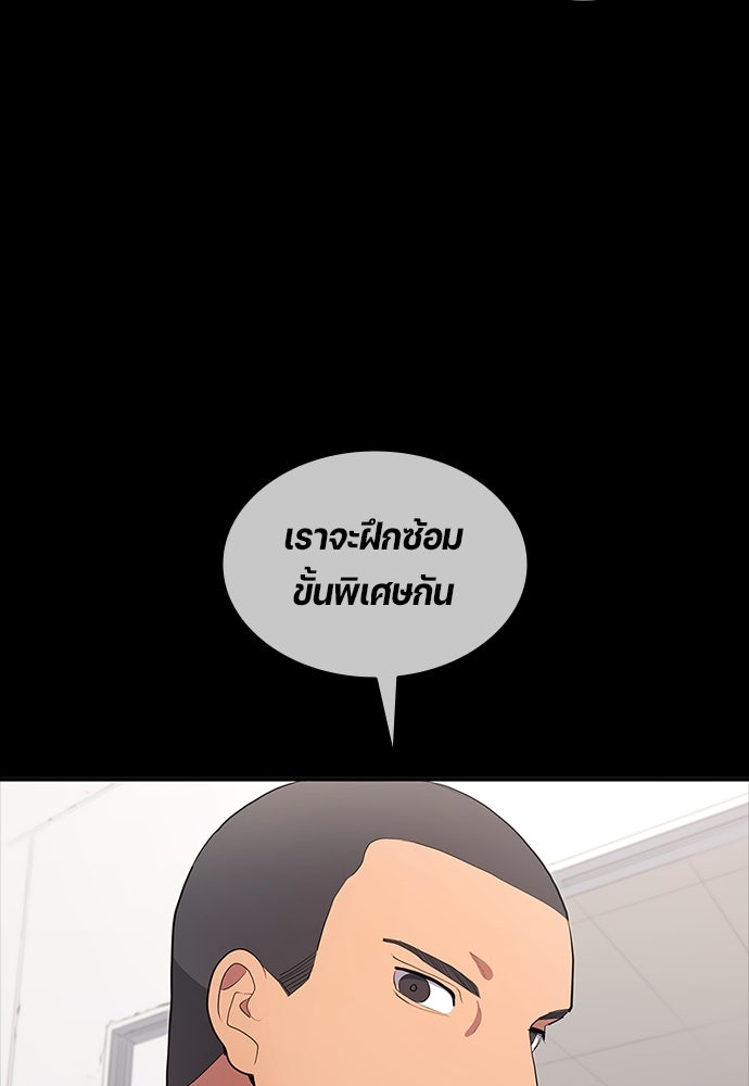 นักเตะแข้งสวรรค์ - หน้า 46