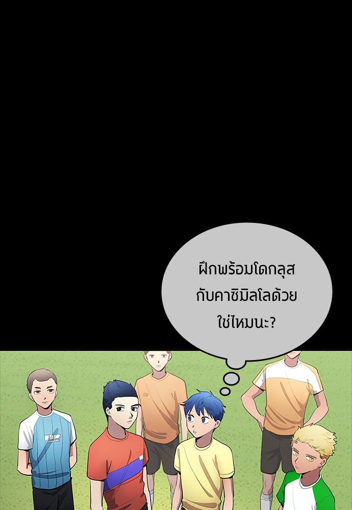 นักเตะแข้งสวรรค์ - หน้า 48