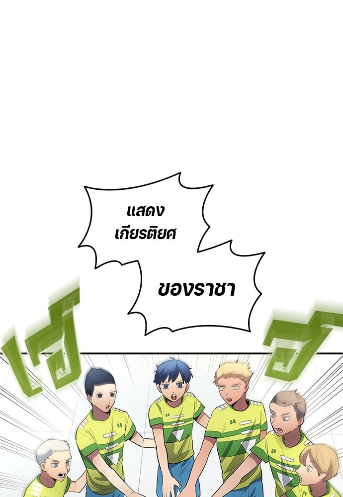 นักเตะแข้งสวรรค์ - หน้า 6