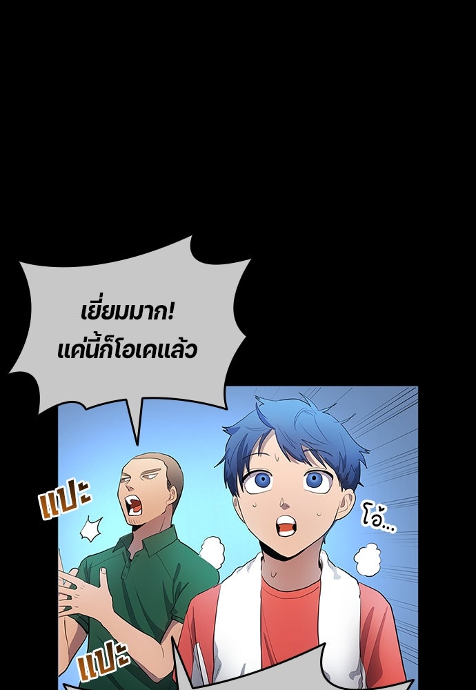 นักเตะแข้งสวรรค์ - หน้า 60