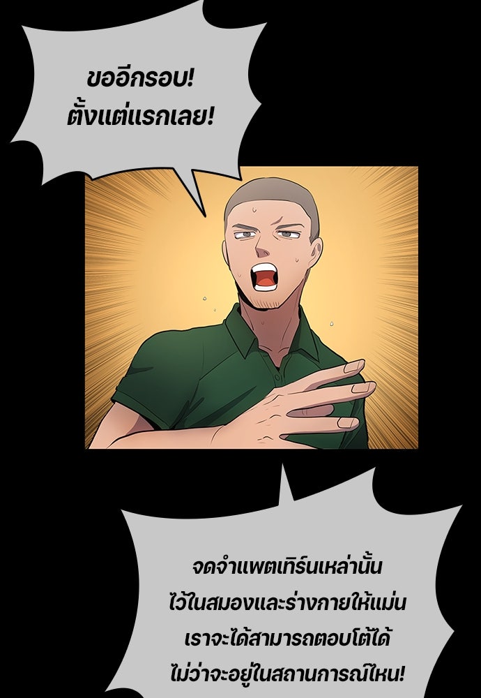 นักเตะแข้งสวรรค์ - หน้า 63