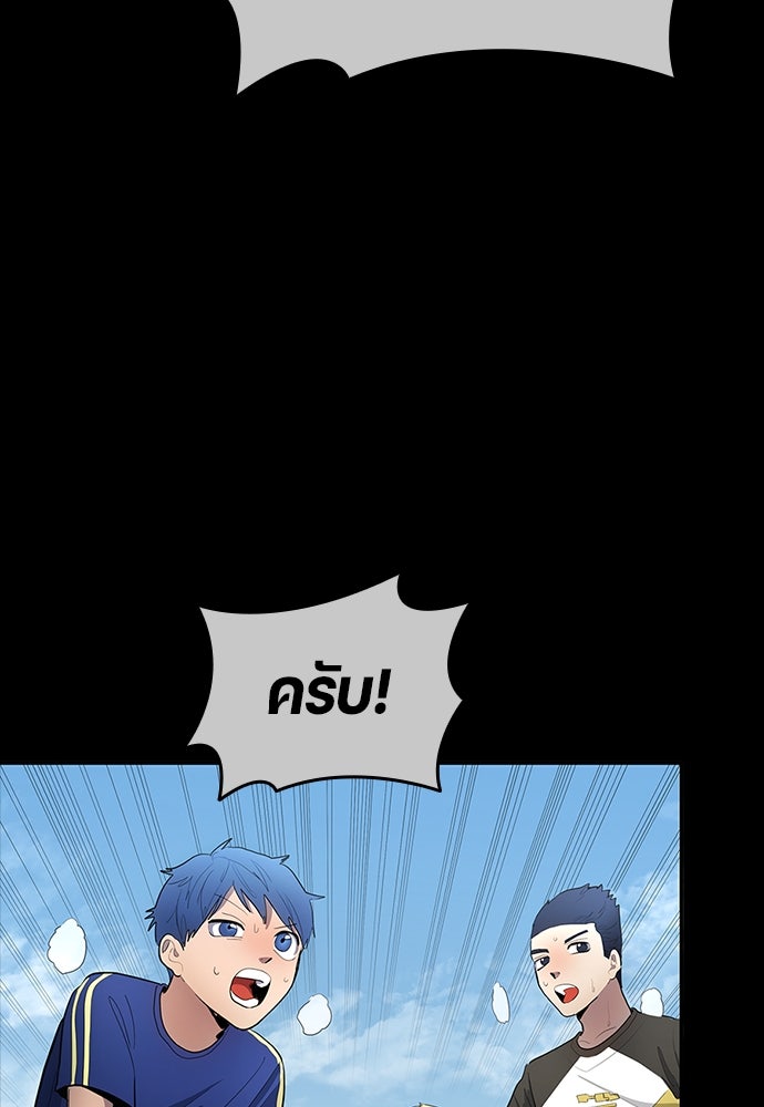 นักเตะแข้งสวรรค์ - หน้า 64
