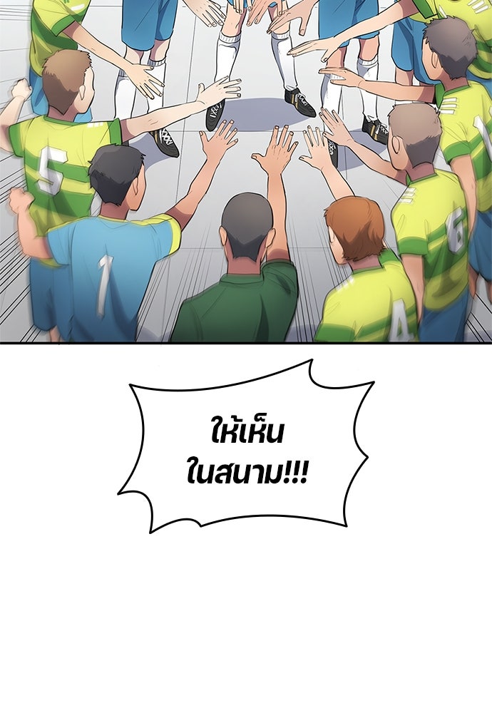 นักเตะแข้งสวรรค์ - หน้า 7