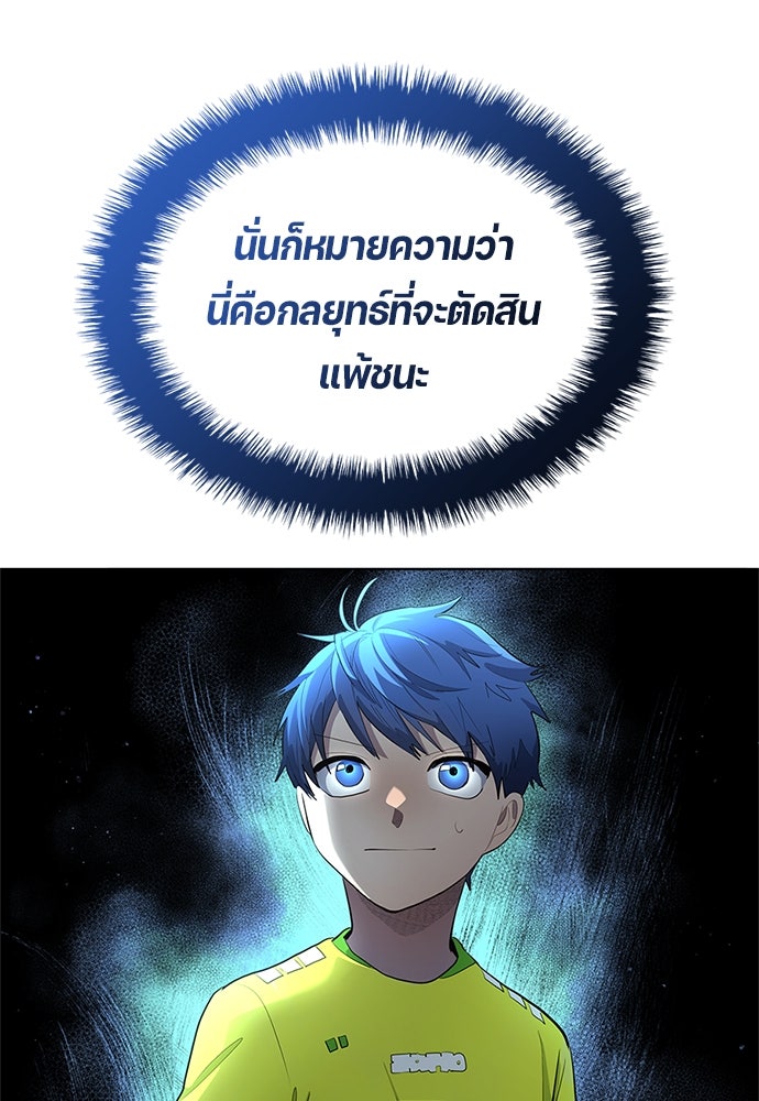 นักเตะแข้งสวรรค์ - หน้า 72