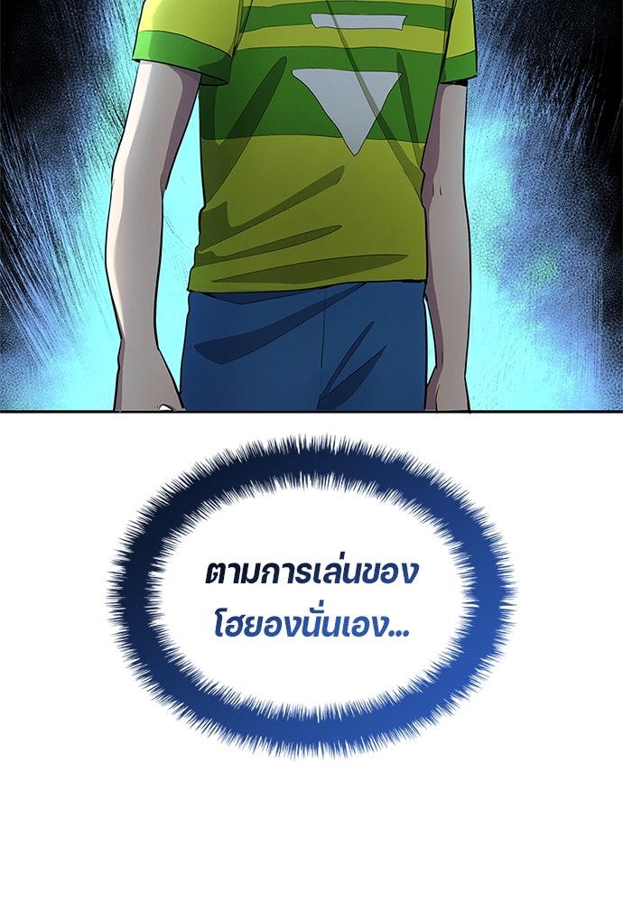 นักเตะแข้งสวรรค์ - หน้า 73