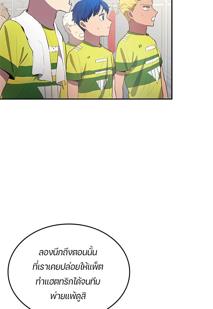 นักเตะแข้งสวรรค์ - หน้า 3