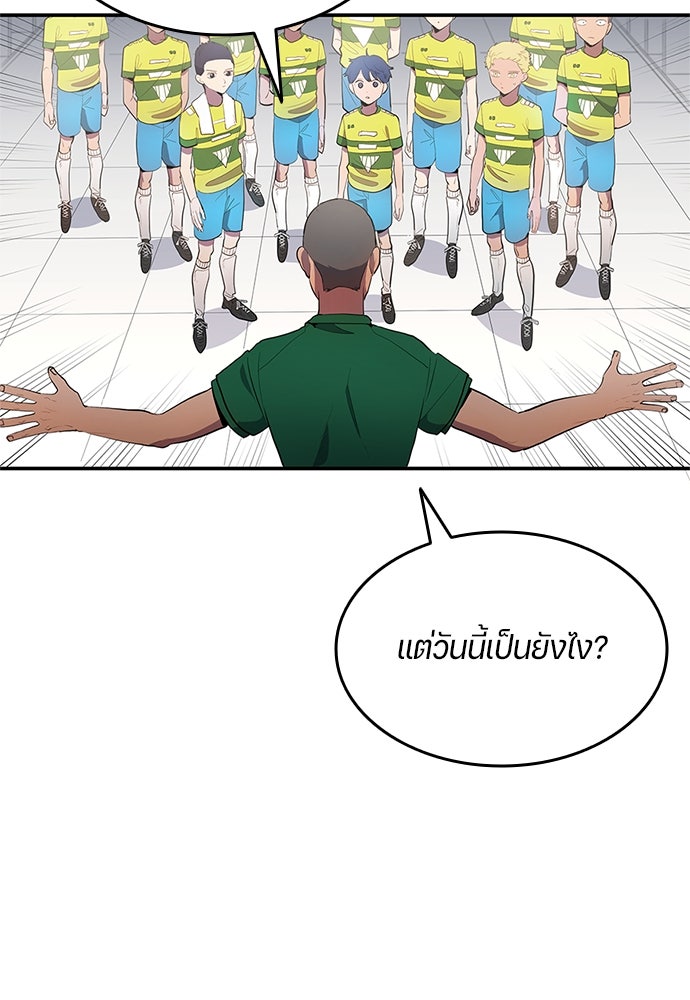 นักเตะแข้งสวรรค์ - หน้า 4