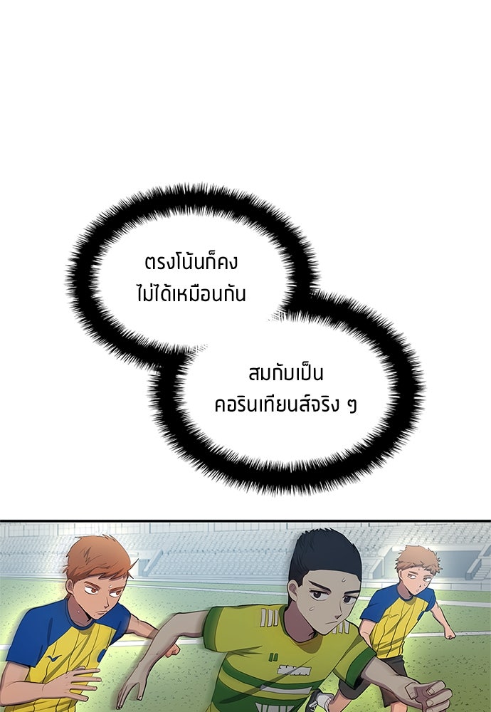 นักเตะแข้งสวรรค์ - หน้า 22