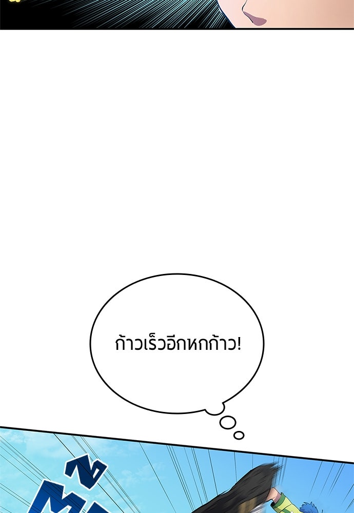 นักเตะแข้งสวรรค์ - หน้า 35
