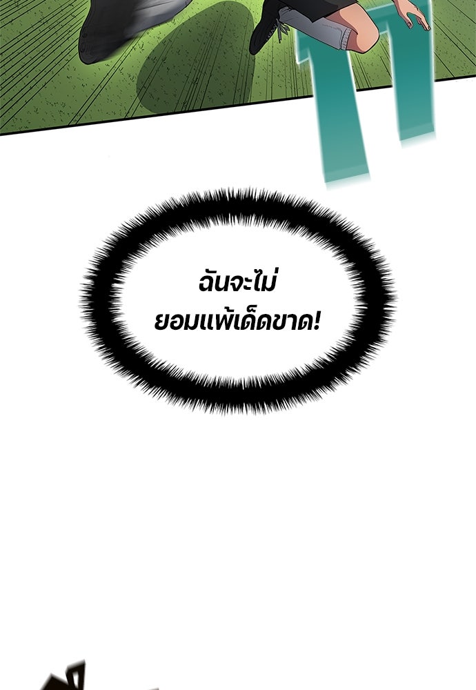 นักเตะแข้งสวรรค์ - หน้า 60