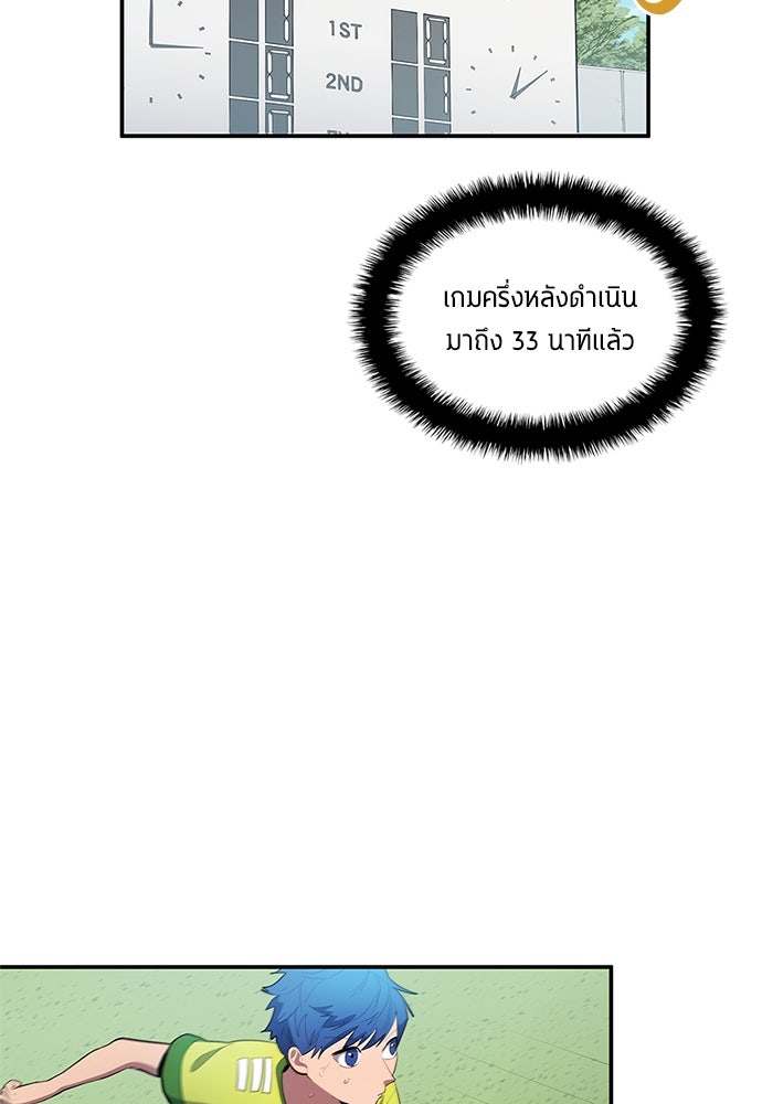 นักเตะแข้งสวรรค์ - หน้า 63