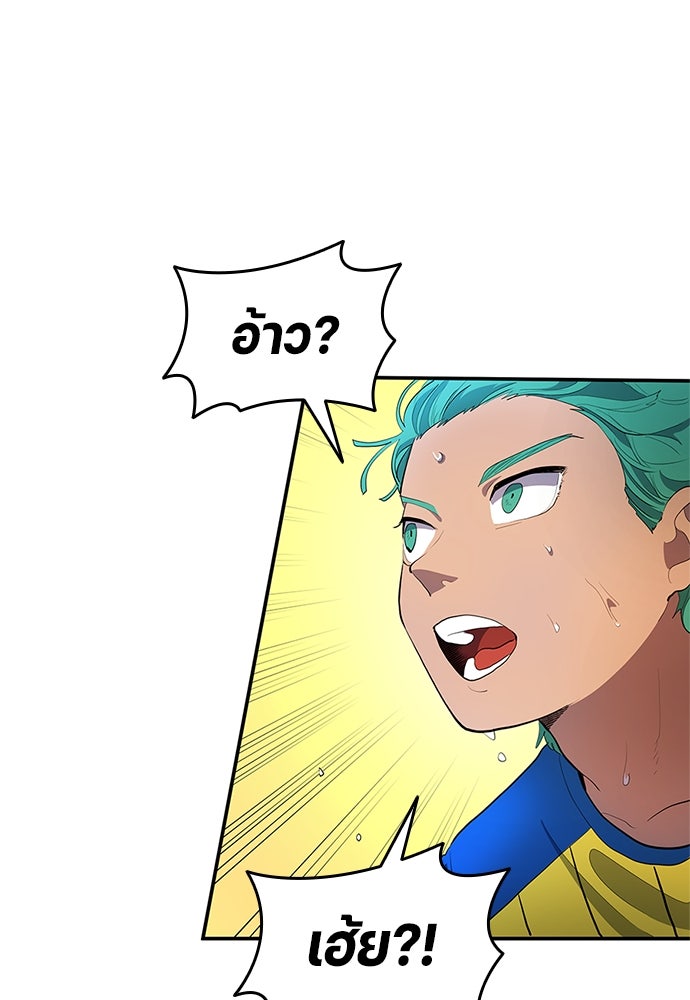 นักเตะแข้งสวรรค์ - หน้า 7