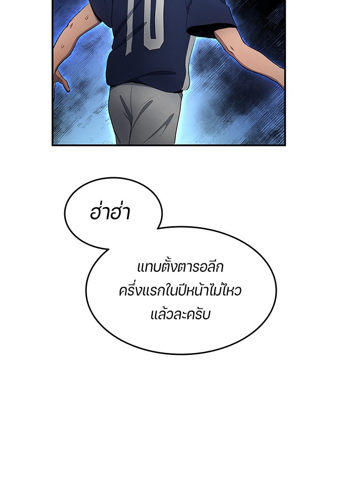 นักเตะแข้งสวรรค์ - หน้า 32
