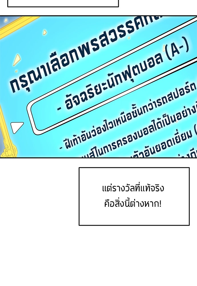 นักเตะแข้งสวรรค์ - หน้า 40