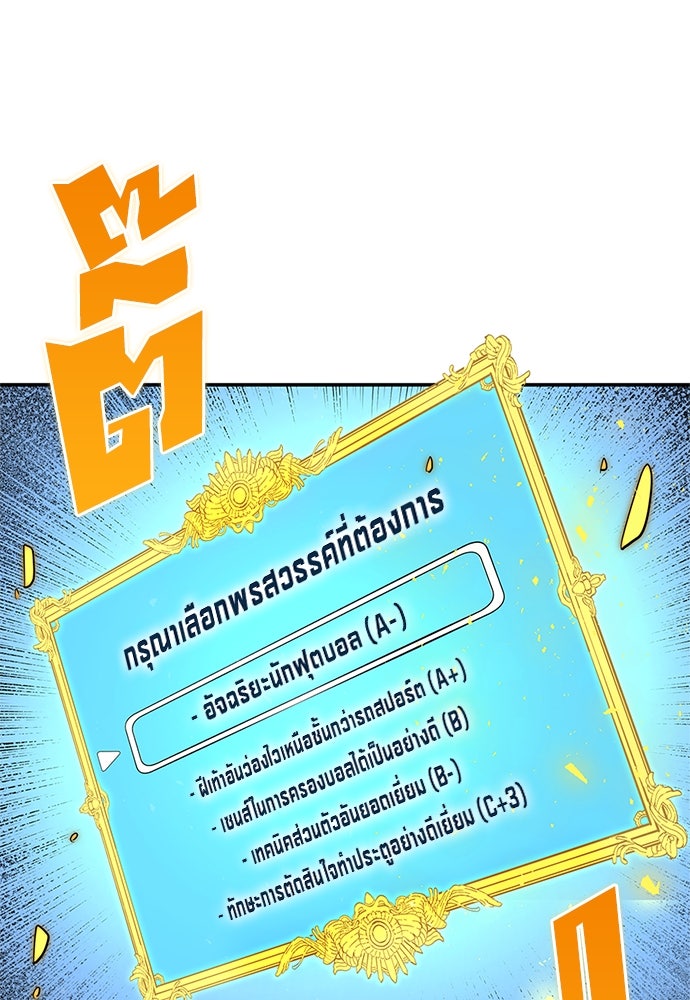 นักเตะแข้งสวรรค์ - หน้า 41