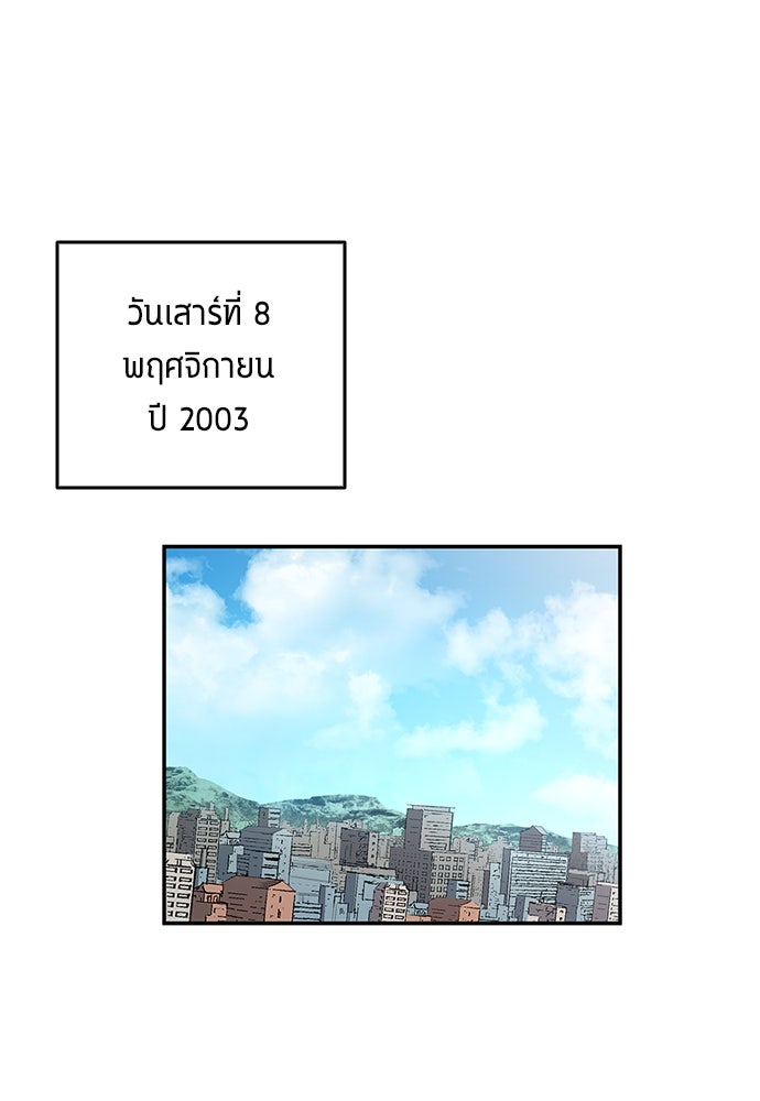 นักเตะแข้งสวรรค์ - หน้า 64