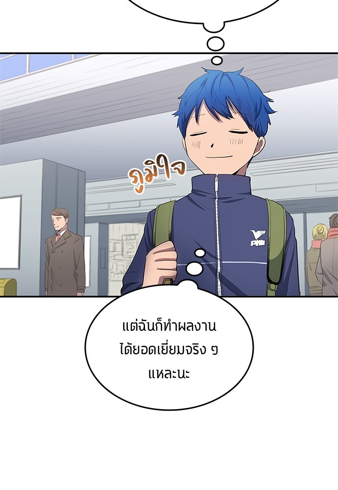 นักเตะแข้งสวรรค์ - หน้า 67