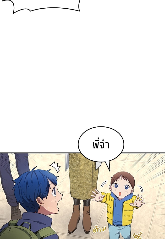 นักเตะแข้งสวรรค์ - หน้า 73