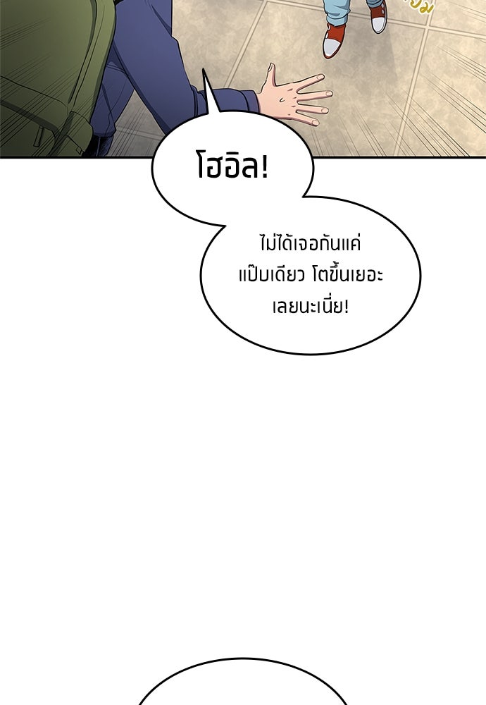 นักเตะแข้งสวรรค์ - หน้า 74