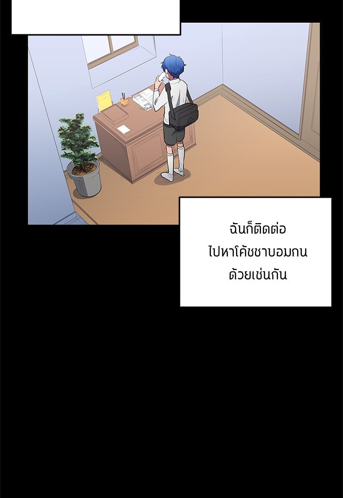 นักเตะแข้งสวรรค์ - หน้า 32