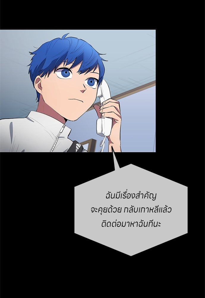 นักเตะแข้งสวรรค์ - หน้า 33