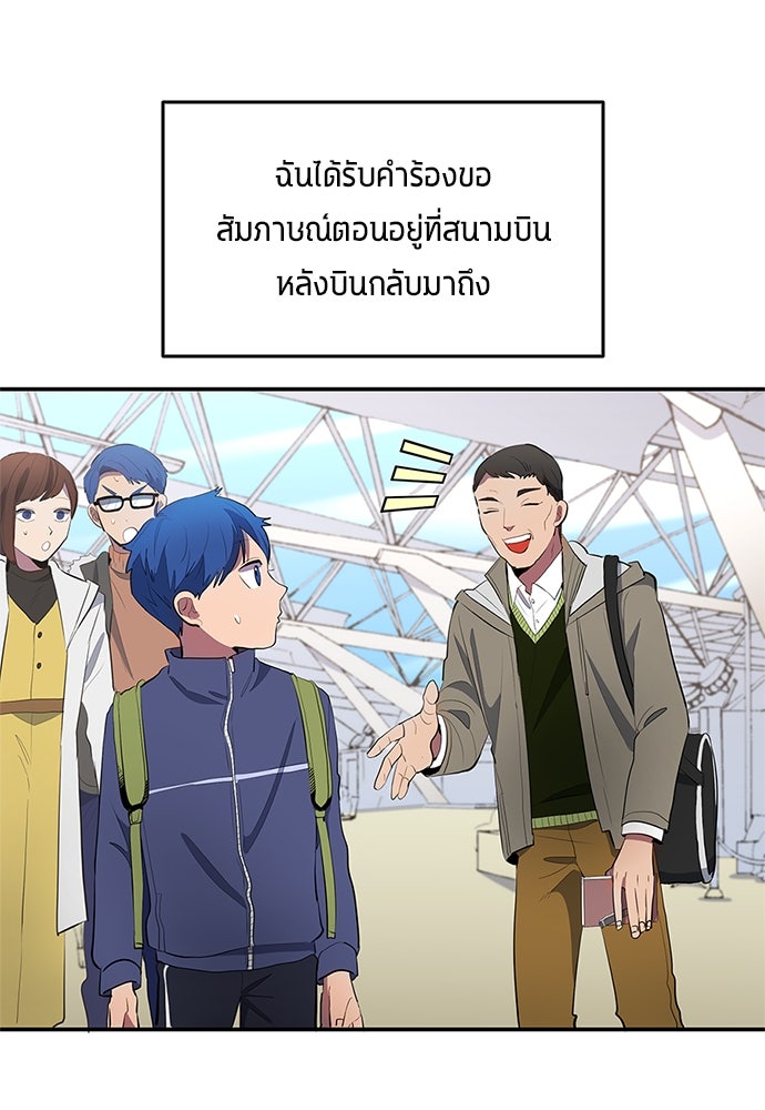 นักเตะแข้งสวรรค์ - หน้า 5