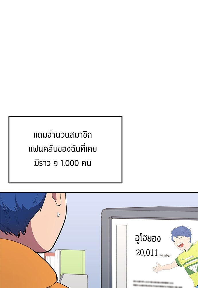 นักเตะแข้งสวรรค์ - หน้า 6