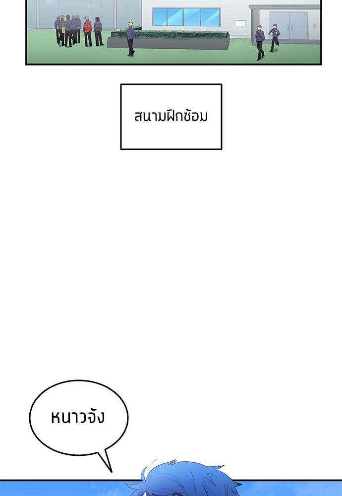 นักเตะแข้งสวรรค์ - หน้า 64