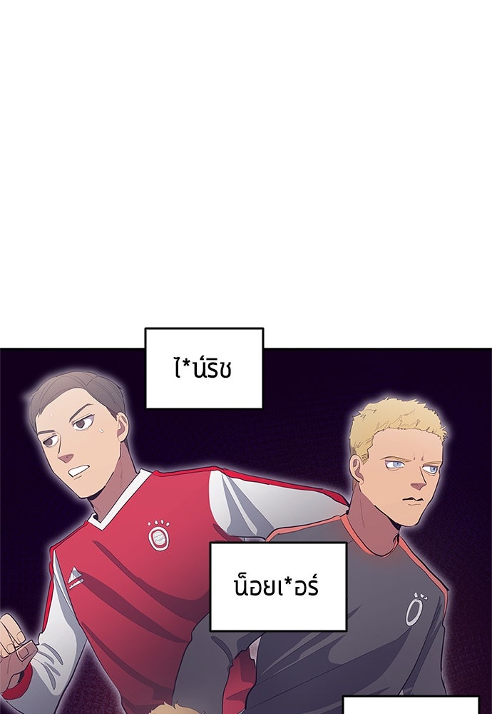 นักเตะแข้งสวรรค์ - หน้า 69