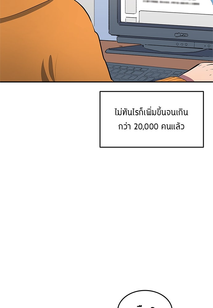 นักเตะแข้งสวรรค์ - หน้า 7